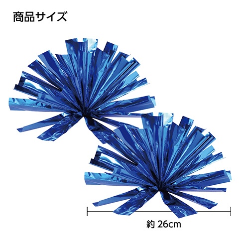 アーテック　らくらくチアポンポン　ブルー　０１４８１６　１パック（２個）6