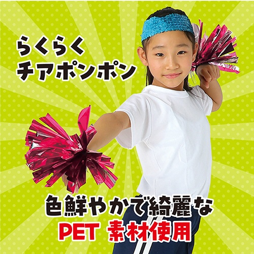 アーテック　らくらくチアポンポン　ピンクシルバー　０１４８３１　１パック（２個）2