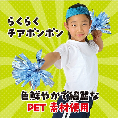 アーテック　らくらくチアポンポン　薄水色シルバー　０１４８３２　１パック（２個）2