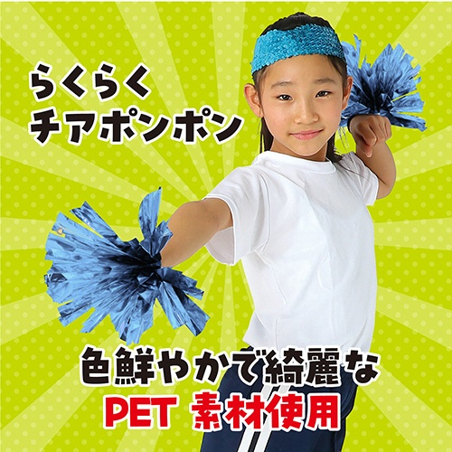 アーテック　らくらくチアポンポン　薄水色　０１８３６９　１パック（２個）2