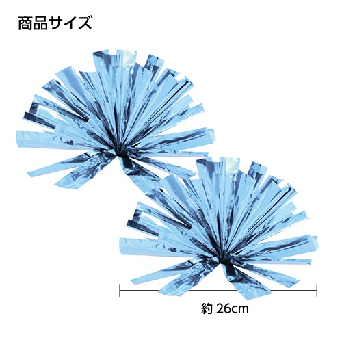 アーテック　らくらくチアポンポン　薄水色　０１８３６９　１パック（２個）6