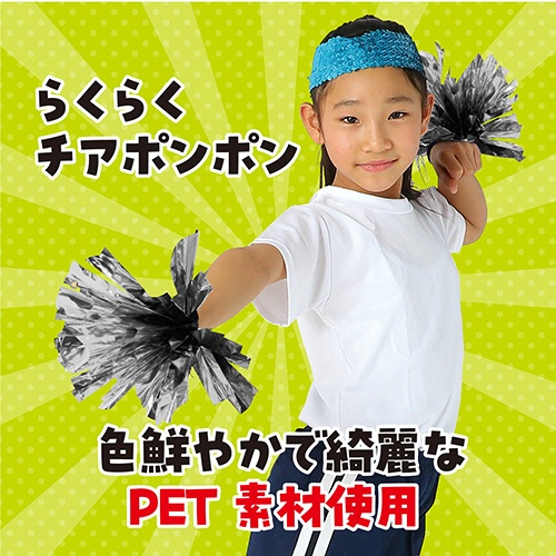 アーテック　らくらくチアポンポン　シルバー　０１８３７０　１パック（２個）2