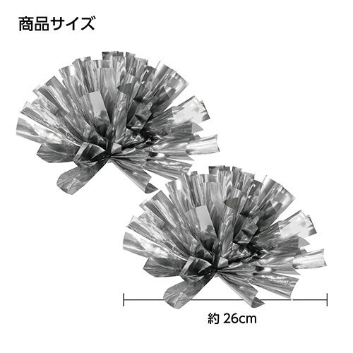 アーテック　らくらくチアポンポン　シルバー　０１８３７０　１パック（２個）6