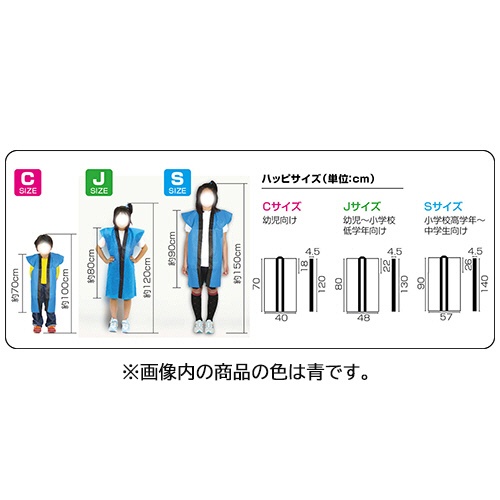 アーテック　カラー不織布ロングハッピ（ハチマキ付）　Ｓサイズ　赤　００１１６７　１着2
