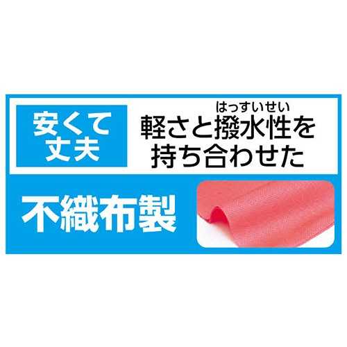 アーテック　カラー不織布ロングハッピ（ハチマキ付）　Ｓサイズ　赤　００１１６７　１着3