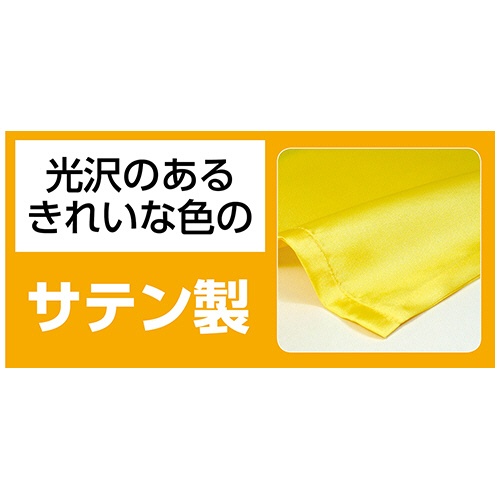 アーテック　ソフトサテンロングハッピ（ハチマキ付）　Ｍサイズ　赤　０１８４４０　１着3