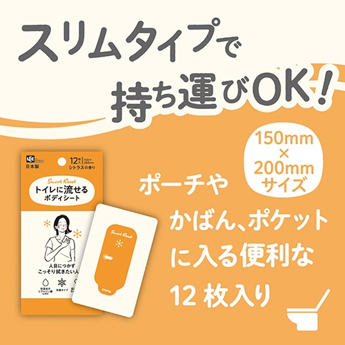 レック　ＳｍａｒｔＲｅｓｅｔ　女性用　流せるボディシート　シトラスの香り　Ｃ０１２５７　１パック（１２枚）6