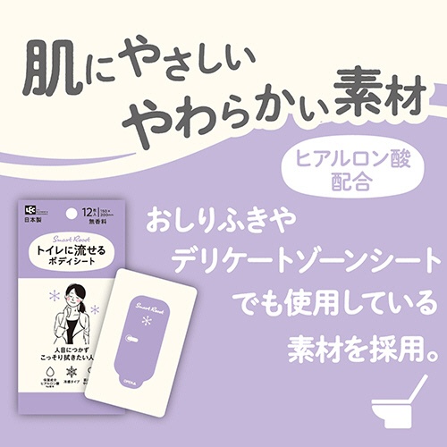レック　ＳｍａｒｔＲｅｓｅｔ　女性用　流せるボディシート　無香料　Ｃ０１２５８　１パック（１２枚）5