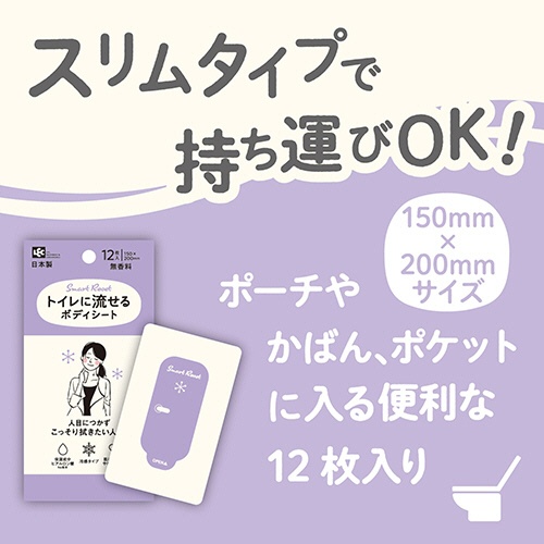 レック　ＳｍａｒｔＲｅｓｅｔ　女性用　流せるボディシート　無香料　Ｃ０１２５８　１パック（１２枚）6