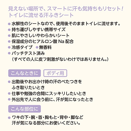 レック　ＳｍａｒｔＲｅｓｅｔ　女性用　流せるボディシート　無香料　Ｃ０１２５８　１パック（１２枚）9
