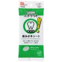 レック　ポケットエチケット　歯みがきシート　Ｃ０１３２９　１パック（１０枚）