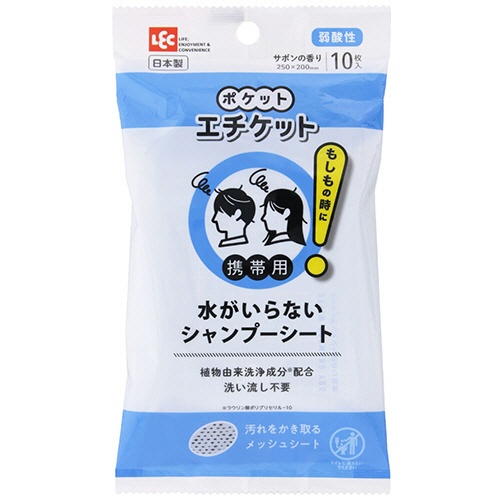 レック　ポケットエチケット　シャンプーシート　Ｃ０１３８２　１パック（１０枚）1