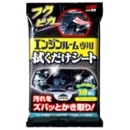 ソフト９９　フクピカ　エンジンルーム専用拭くだけシート　３００×２００ｍｍ　１パック（１０枚）