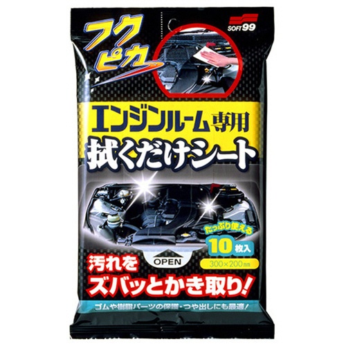 ソフト９９　フクピカ　エンジンルーム専用拭くだけシート　３００×２００ｍｍ　１パック（１０枚）1