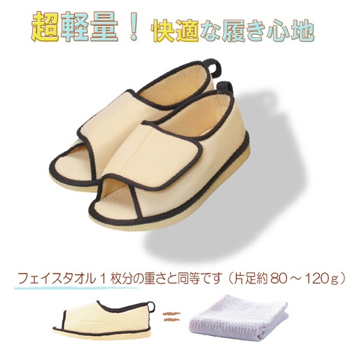 竹虎　転倒予防シューズ　つま先なし　Ｓ　ベージュ　０９１１３２　１足2
