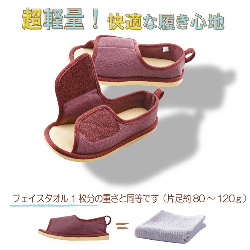 竹虎　転倒予防シューズ　つま先なし　Ｓ　あずき　０９１１９２　１足2