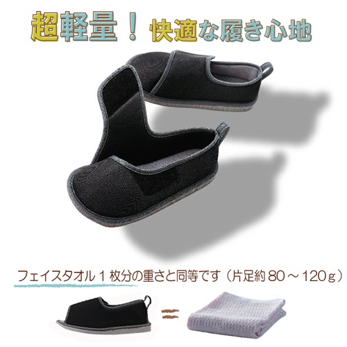 竹虎　転倒予防シューズ　つま先なし　Ｓ　ブラック　０９１２９２　１足2