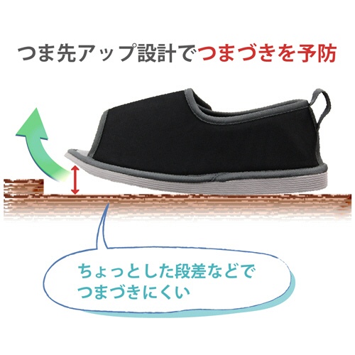 竹虎　転倒予防シューズ　つま先なし　Ｓ　ブラック　０９１２９２　１足3