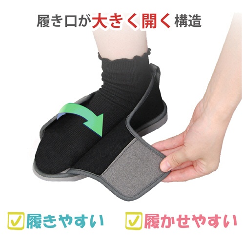 竹虎　転倒予防シューズ　つま先なし　Ｓ　ブラック　０９１２９２　１足4