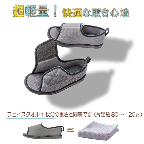 竹虎　転倒予防シューズ　つま先なし　Ｓ　グレー　０９１３０２　１足2