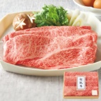 二幸　松阪牛　すき焼・焼肉用　【三越のお中元】　１セット