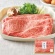二幸　松阪牛　すき焼・焼肉用　【三越のお中元】　１セット1