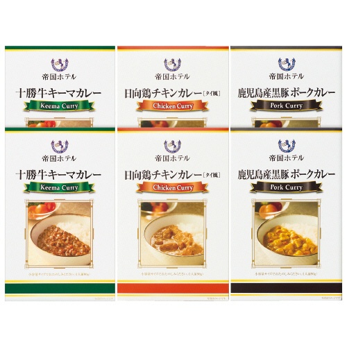帝国ホテル　十勝牛・日向鶏・鹿児島黒豚カレーセット　【三越のお中元】　１セット2
