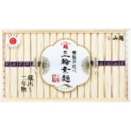 三輪素麺　山越　「蔵出し二年物」　【三越のお中元】　１セット