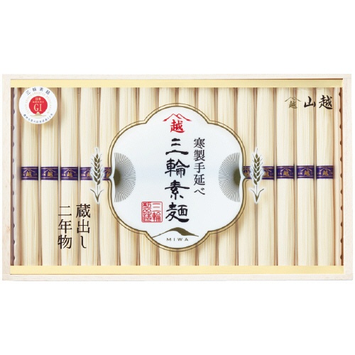 三輪素麺　山越　「蔵出し二年物」　【三越のお中元】　１セット1