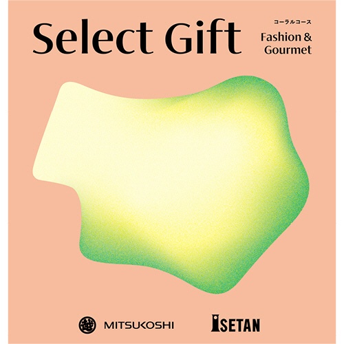 セレクトギフト　ファッション＆グルメ　コーラルコース（冊子タイプ）　【三越のお中元】　１冊1