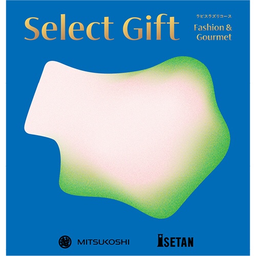セレクトギフト　ファッション＆グルメ　ラピスラズリコース（冊子タイプ）　【三越のお中元】　１冊1