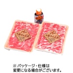 肉の山本　ラムしゃぶしゃぶセット　たれ付　１セット