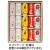 谷口農場　こだわり５種セット　１箱（１５缶）