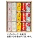 谷口農場　こだわり５種セット　１箱（１５缶）1