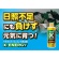 ＫＩＮＣＨＯ園芸　Ｘ－ＥＮＥＲＧＹ　６００ｍＬ　１本4