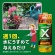 ＫＩＮＣＨＯ園芸　Ｘ－ＥＮＥＲＧＹ　６００ｍＬ　１本7