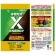 ＫＩＮＣＨＯ園芸　Ｘ－ＥＮＥＲＧＹ　６００ｍＬ　１本8