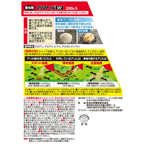 ＫＩＮＣＨＯ園芸　アリアトールＷ　２００ｇ　１個7