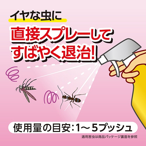 ＫＩＮＣＨＯ園芸　イヤな虫バリア　４２０ｍＬ　１本4