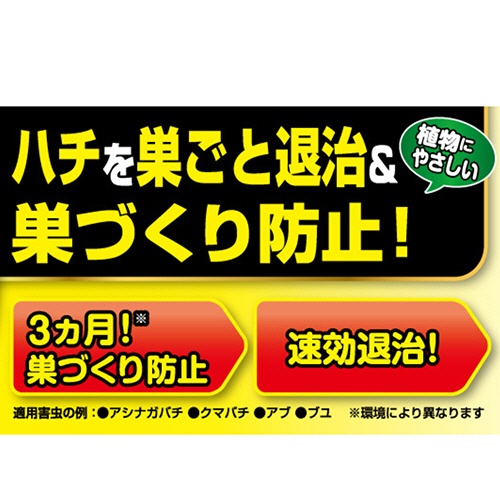 ＫＩＮＣＨＯ園芸　ハチ・アブエアゾール　４８０ｍＬ　１本2