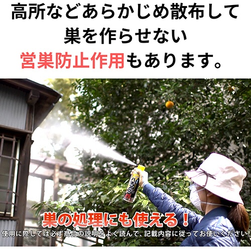 ＫＩＮＣＨＯ園芸　ハチ・アブエアゾール　４８０ｍＬ　１本5