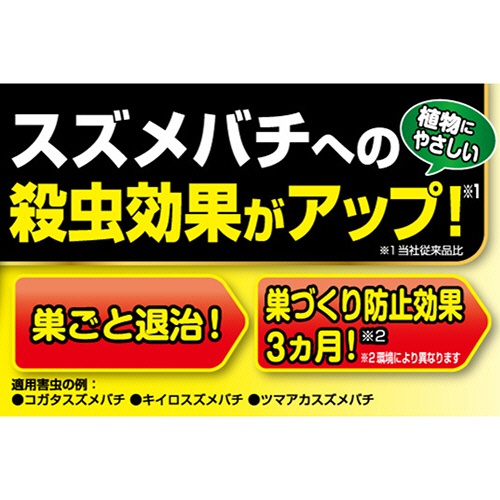 ＫＩＮＣＨＯ園芸　スズメバチエアゾール　４８０ｍＬ　１本2