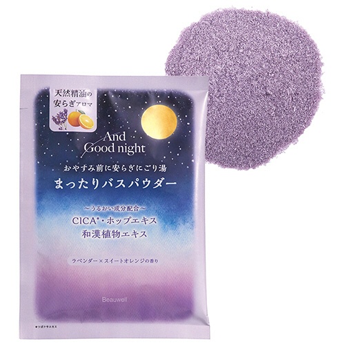 グローバルプロダクトプランニング　ビューウェル　アンドグッドナイト　まったりバスパウダー　スリーピーラベンダー　３５ｇ　１包1