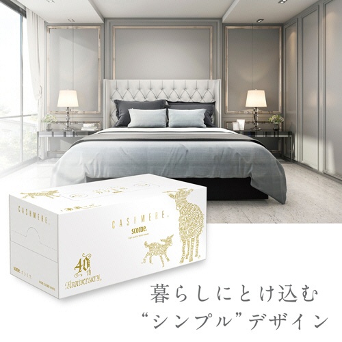 日本製紙クレシア　スコッティ　カシミヤ　４０周年記念デザイン　２２０組　１箱2