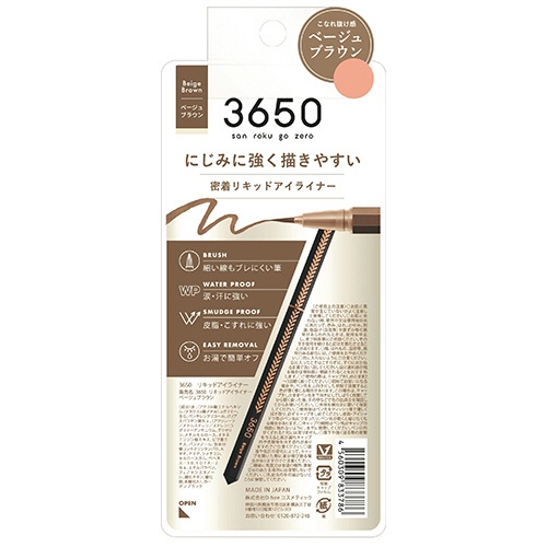 Ｄ－Ｎｅｅコスメティック　３６５０　リキッドアイライナー　ベージュブラウン　１本2