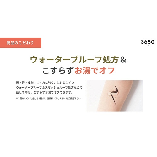 Ｄ－Ｎｅｅコスメティック　３６５０　リキッドアイライナー　ベージュブラウン　１本5
