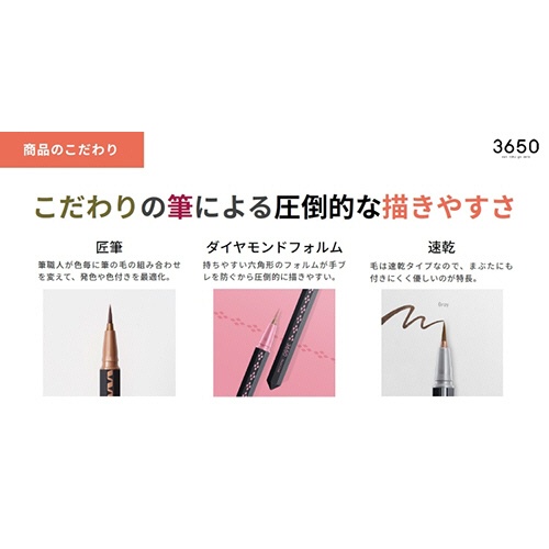 Ｄ－Ｎｅｅコスメティック　３６５０　リキッドアイライナー　ベージュブラウン　１本6