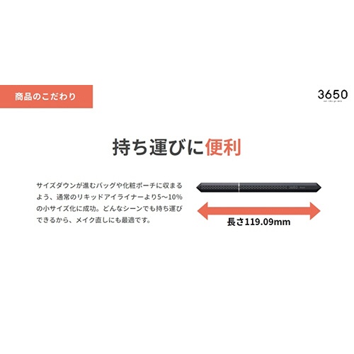 Ｄ－Ｎｅｅコスメティック　３６５０　リキッドアイライナー　ベージュブラウン　１本7