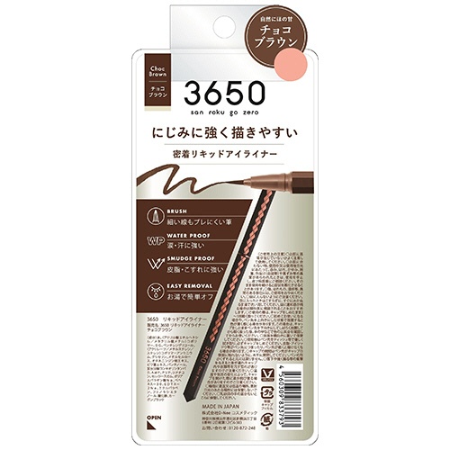 Ｄ－Ｎｅｅコスメティック　３６５０　リキッドアイライナー　チョコブラウン　１本2