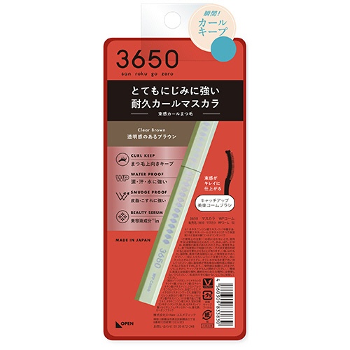Ｄ－Ｎｅｅコスメティック　３６５０　ウォータープルーフコームマスカラ　クリアブラウン　１本2